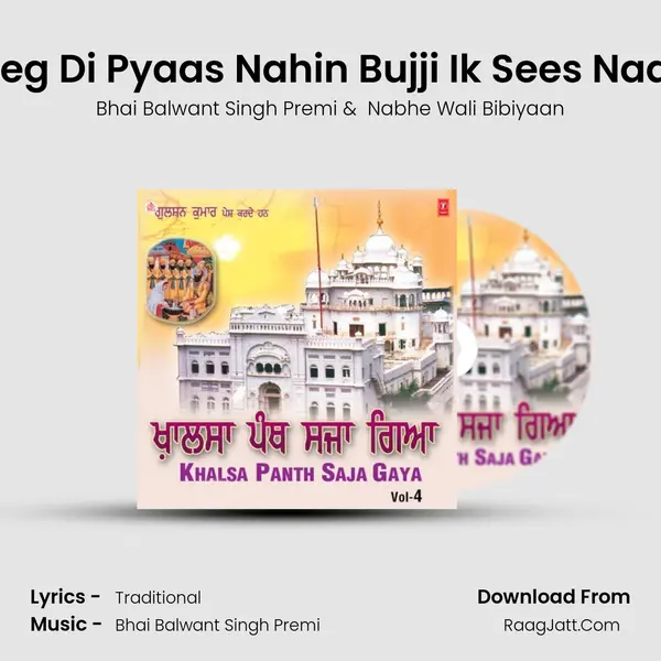 Teg Di Pyaas Nahin Bujji Ik Sees Naal MP3 Song by Bhai Balwant Singh Premi Cover