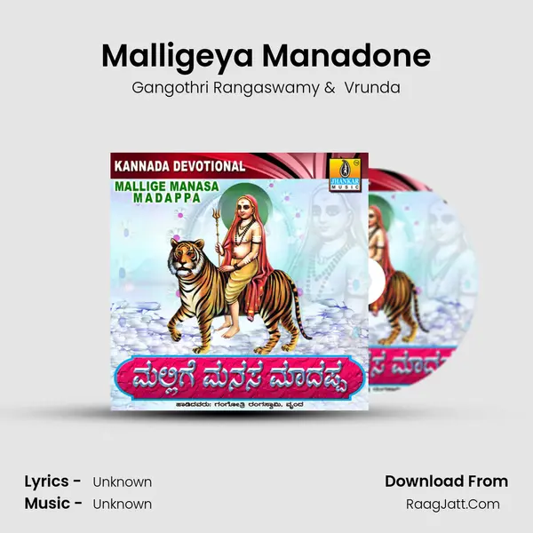 Malligeya Manadone MP3 Song by Gangothri Rangaswamy Cover