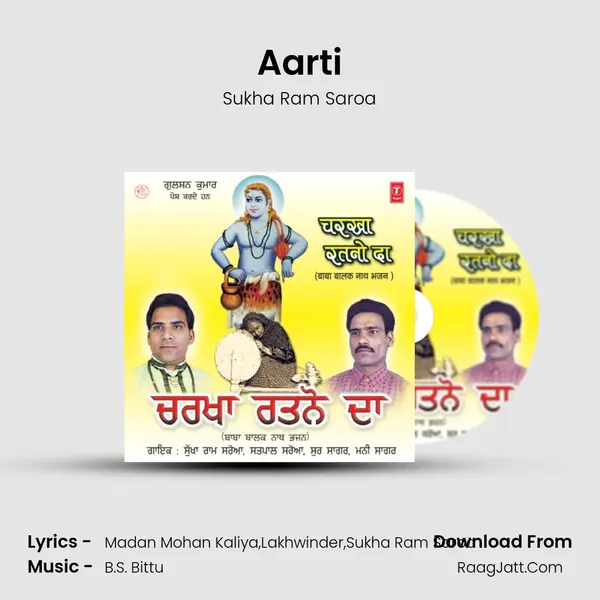 Aarti MP3 Song by Sukha Ram Saroa Cover
