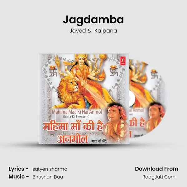 Jagdamba MP3 Song by Javed Cover