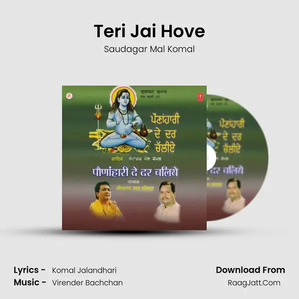 Teri Jai Hove MP3 Song by Saudagar Mal Komal Cover
