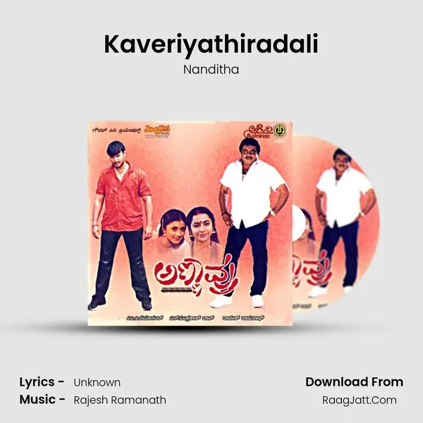 Kaveriyathiradali MP3 Song by Nanditha Cover