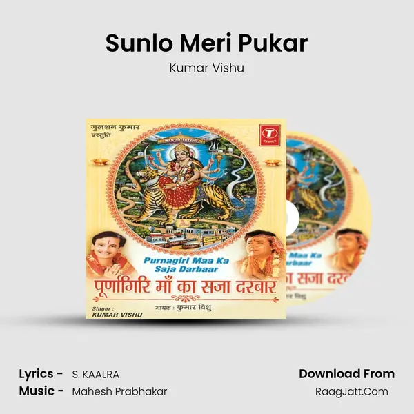 Sunlo Meri Pukar MP3 Song by Kumar Vishu Cover