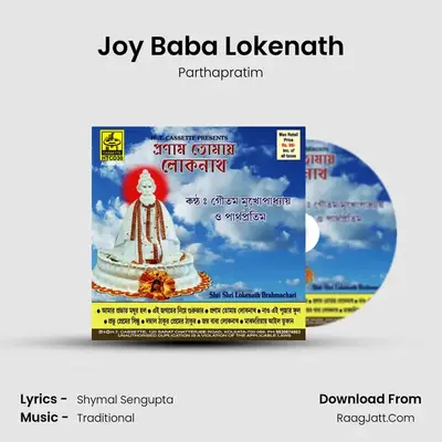 Joy Baba Lokenath MP3 Song by Parthapratim Cover