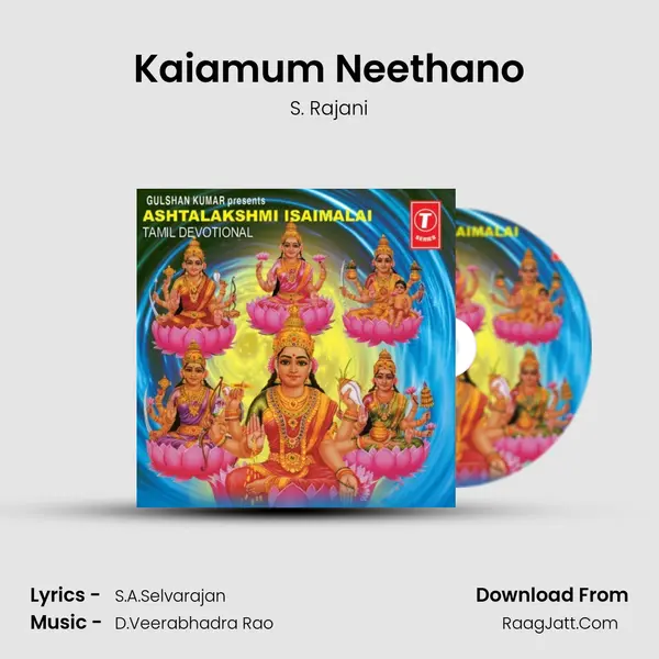 Kaiamum Neethano MP3 Song by S. Rajani Cover