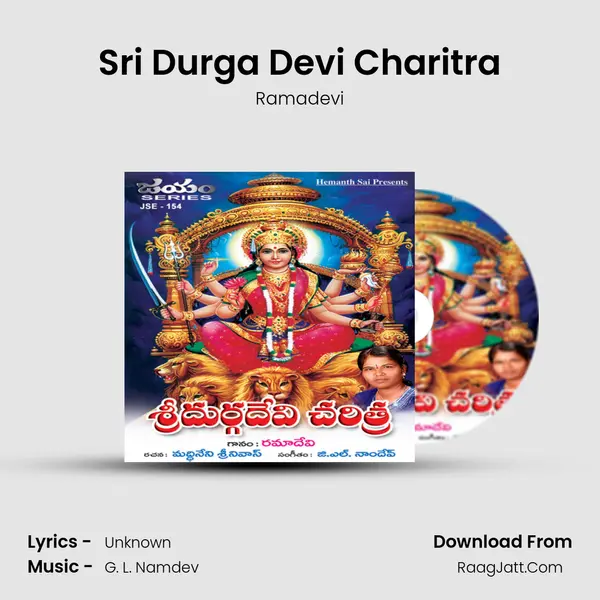 Sri Durgadevi Charithra - Ramadevi