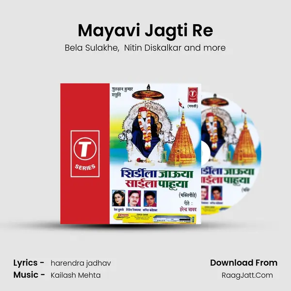 Mayavi Jagti Re mp3 song