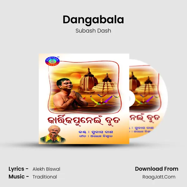 Dangabala MP3 Song by Subash Dash Cover