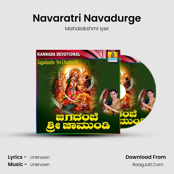 Navaratri Navadurge MP3 Song by Mahalakshmi Iyer Cover