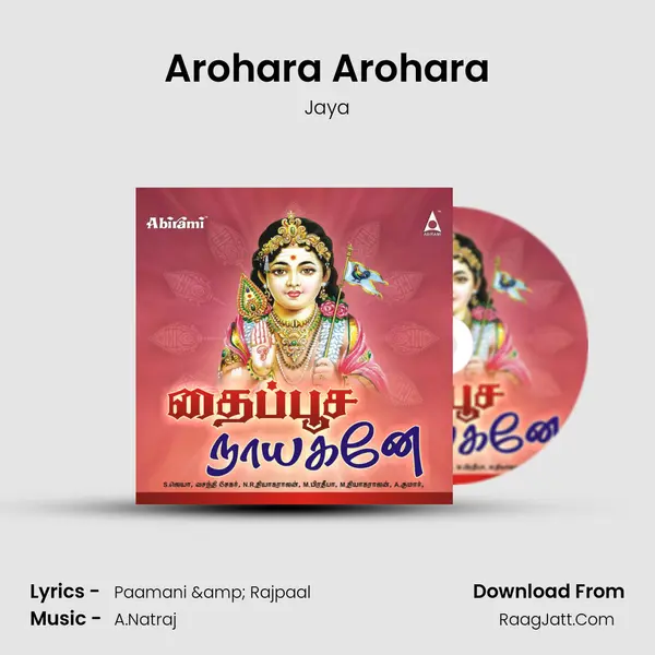 Arohara Arohara MP3 Song by Jaya Cover