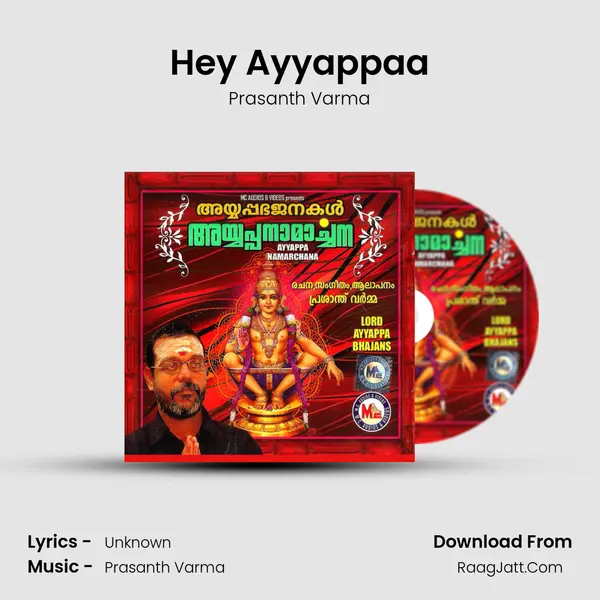 Hey Ayyappaa mp3 song