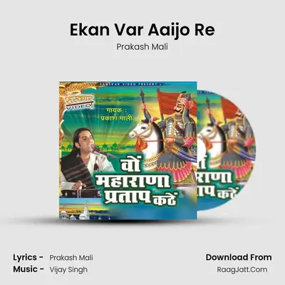 Ekan Var Aaijo Re MP3 Song by Prakash Mali Cover