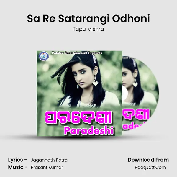 Sa Re Satarangi Odhoni mp3 song