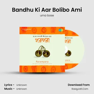 Bandhu Ki Aar Bolibo Ami MP3 Song by uma bose Cover