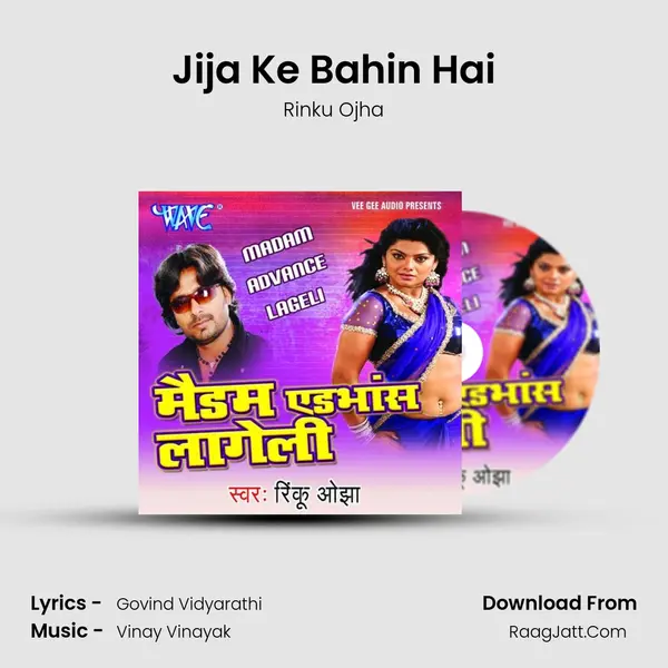Jija Ke Bahin Hai MP3 Song by Rinku Ojha Cover