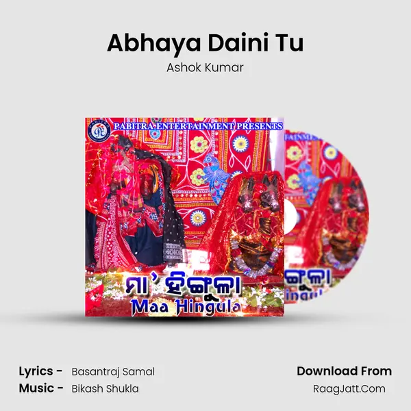 Abhaya Daini Tu MP3 Song by Ashok Kumar Cover