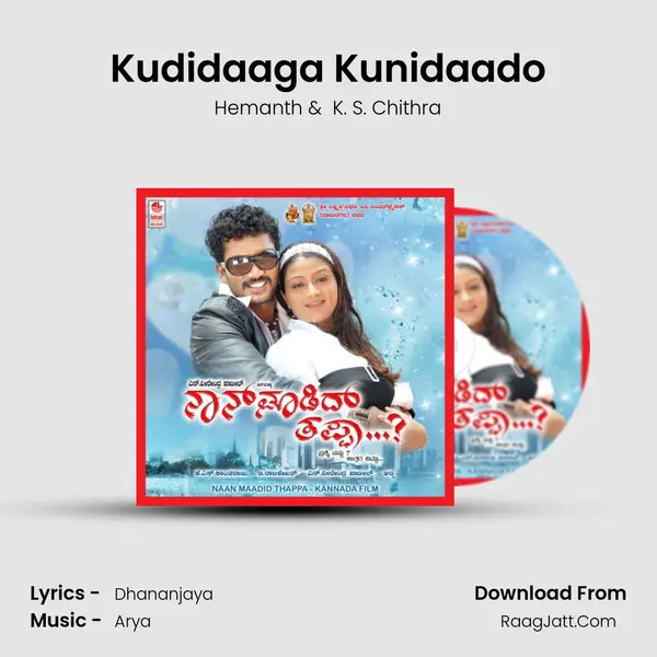 Kudidaaga Kunidaado MP3 Song by Hemanth Cover