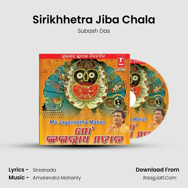 Sirikhhetra Jiba Chala MP3 Song by Subash Das Cover