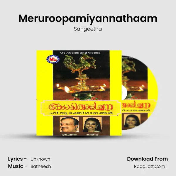 Meruroopamiyannathaam MP3 Song by Sangeetha Cover