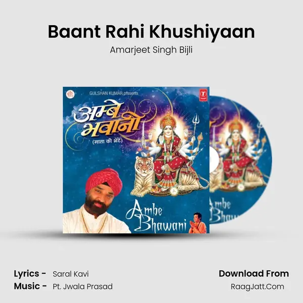 Baant Rahi Khushiyaan MP3 Song by Amarjeet Singh Bijli Cover