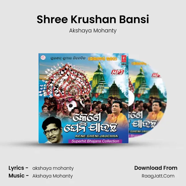 Shree Krushan Bansi MP3 Song by Akshaya Mohanty Cover
