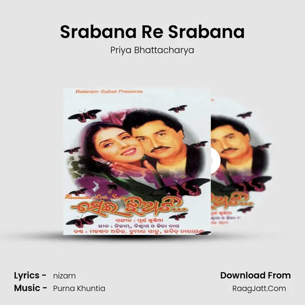 Srabana Re Srabana MP3 Song by Priya Bhattacharya Cover