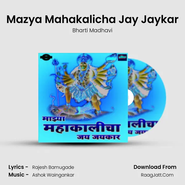 Mazya Mahakalicha Jay Jaykar MP3 Song by Bharti Madhavi Cover