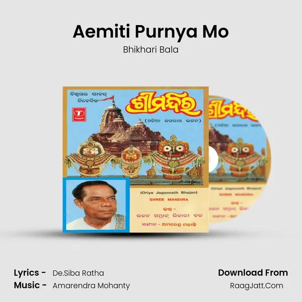 Aemiti Purnya Mo MP3 Song by Bhikhari Bala Cover