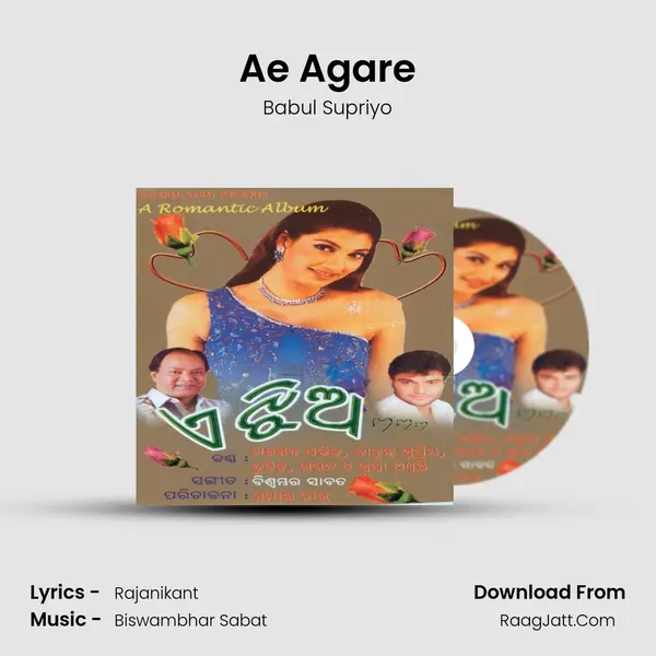 Ae Agare MP3 Song by Babul Supriyo Cover
