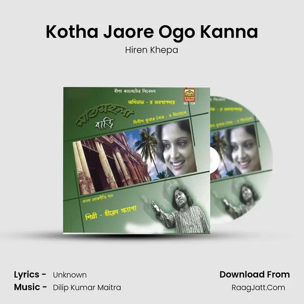 Kotha Jaore Ogo Kanna MP3 Song by Hiren Khepa Cover