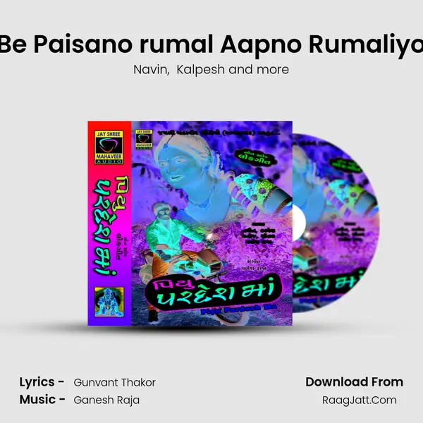 Be Paisano rumal Aapno Rumaliyo MP3 Song by Navin Cover