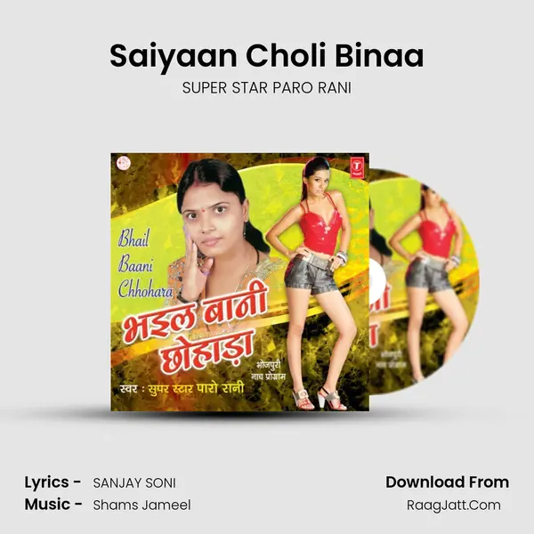 Saiyaan Choli Binaa MP3 Song by SUPER STAR PARO RANI Cover