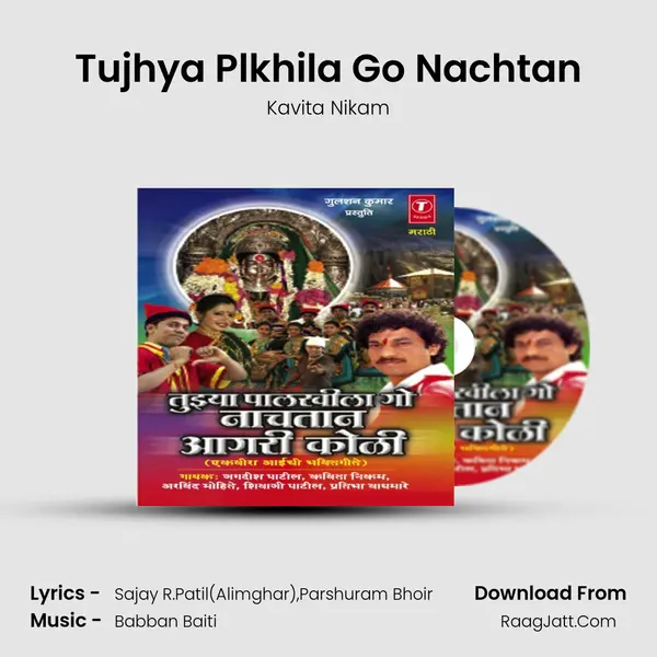 Tujhya Plkhila Go Nachtan MP3 Song by Kavita Nikam Cover