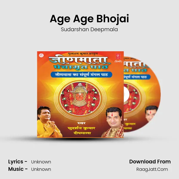 Age Age Bhojai MP3 Song by Sudarshan Deepmala Cover