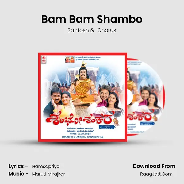 Bam Bam Shambo MP3 Song by Santosh Cover