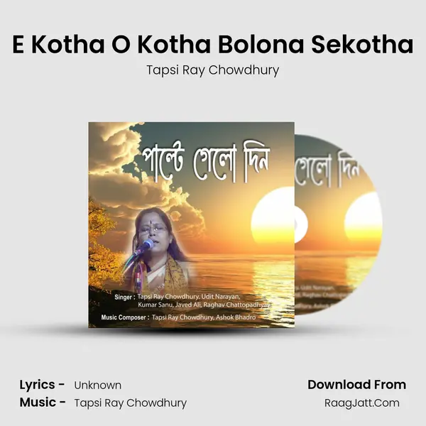E Kotha O Kotha Bolona Sekotha MP3 Song by Tapsi Ray Chowdhury Cover