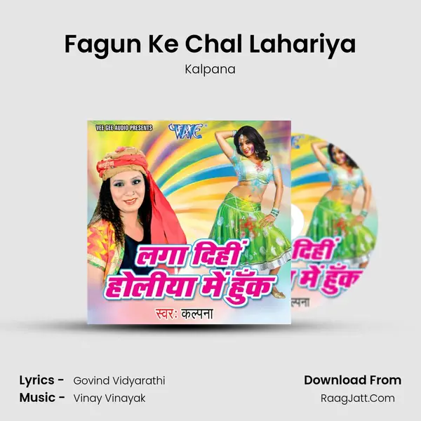 Fagun Ke Chal Lahariya MP3 Song by Kalpana Cover