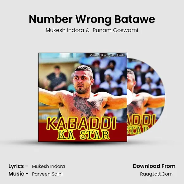 Number Wrong Batawe MP3 Song by Mukesh Indora Cover