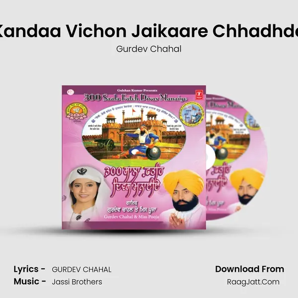 Kandaa Vichon Jaikaare Chhadhde MP3 Song by Gurdev Chahal Cover