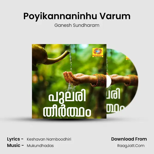 Poyikannaninhu Varum MP3 Song by Ganesh Sundharam Cover