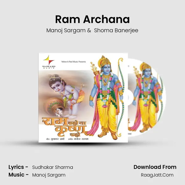 Ram Archana MP3 Song by Manoj Sargam Cover