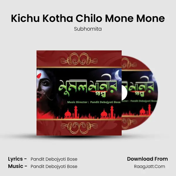 Kichu Kotha Chilo Mone Mone MP3 Song by Subhomita Cover