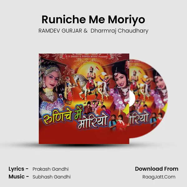 Runiche Me Moriyo mp3 song