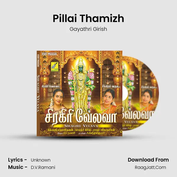 Pillai Thamizh MP3 Song by Gayathri Girish Cover