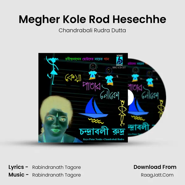 Megher Kole Rod Hesechhe MP3 Song by Chandrabali Rudra Dutta Cover