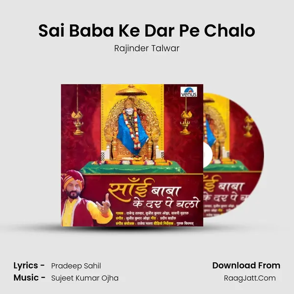 Sai Baba Ke Dar Pe Chalo mp3 song