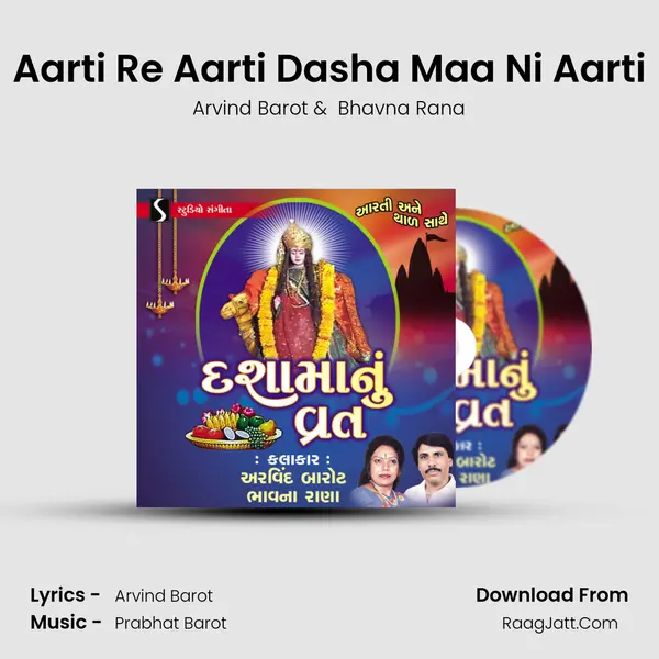 Aarti Re Aarti Dasha Maa Ni Aarti MP3 Song by Arvind Barot Cover
