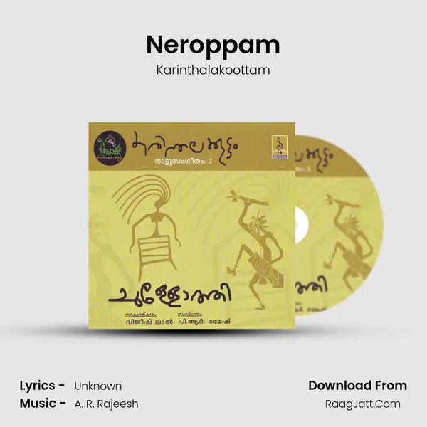 Neroppam mp3 song