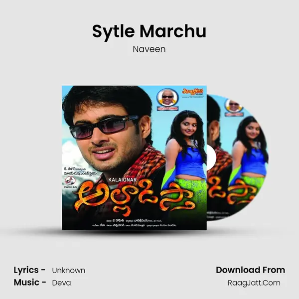 Sytle Marchu MP3 Song by Naveen Cover
