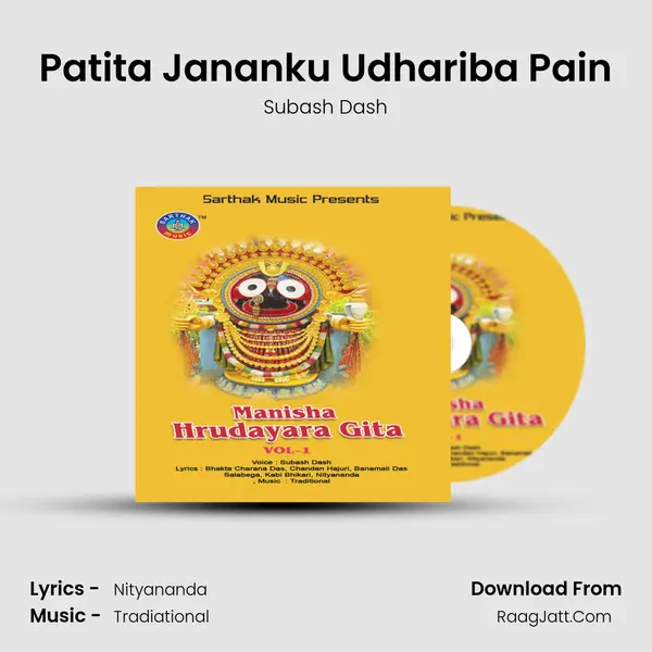 Patita Jananku Udhariba Pain MP3 Song by Subash Dash Cover